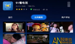 新版91电视直播下载,畅享海量直播资源，尽在新版应用